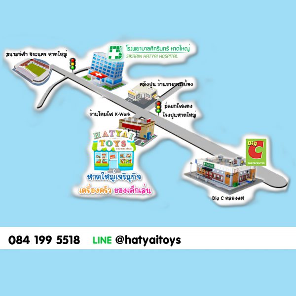 หาดใหญ่ทอยส์